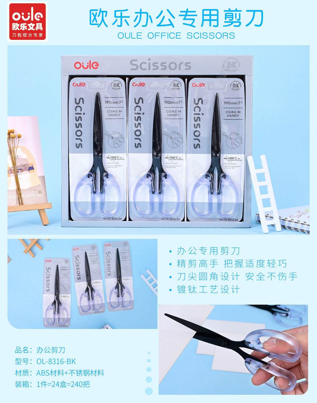 Large Household Scissors with Transparent Handle